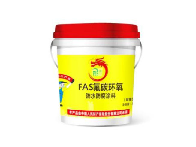  FAS氟碳環(huán)氧防水防腐涂料